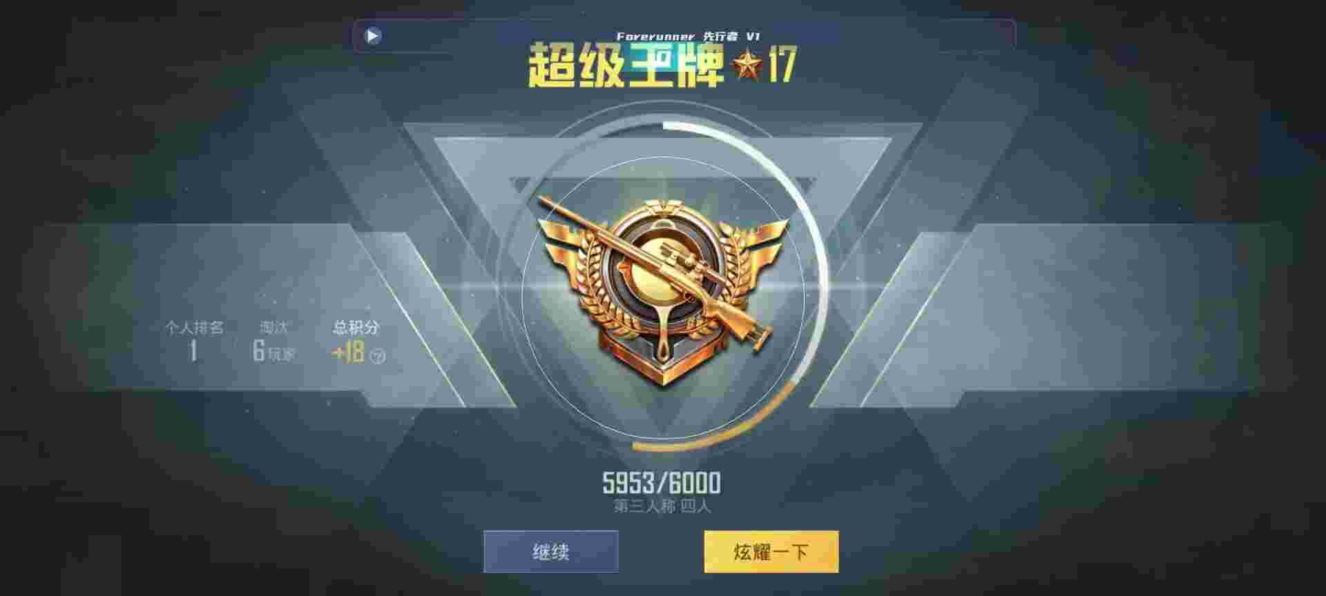和平精英鸡腿辅助自瞄 - ιƽӢ辅助预览图